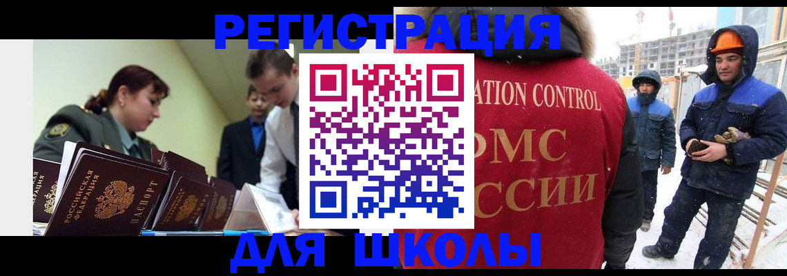 миграционный учет в Чаплыгине