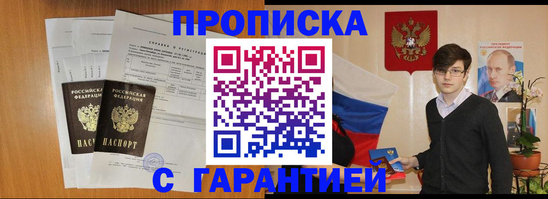 прописка для военкомата в Чаплыгине