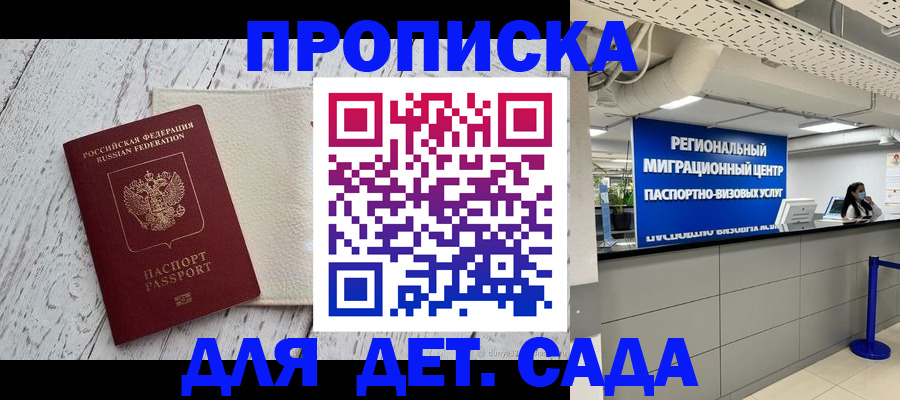 прописка для работы в Чаплыгине